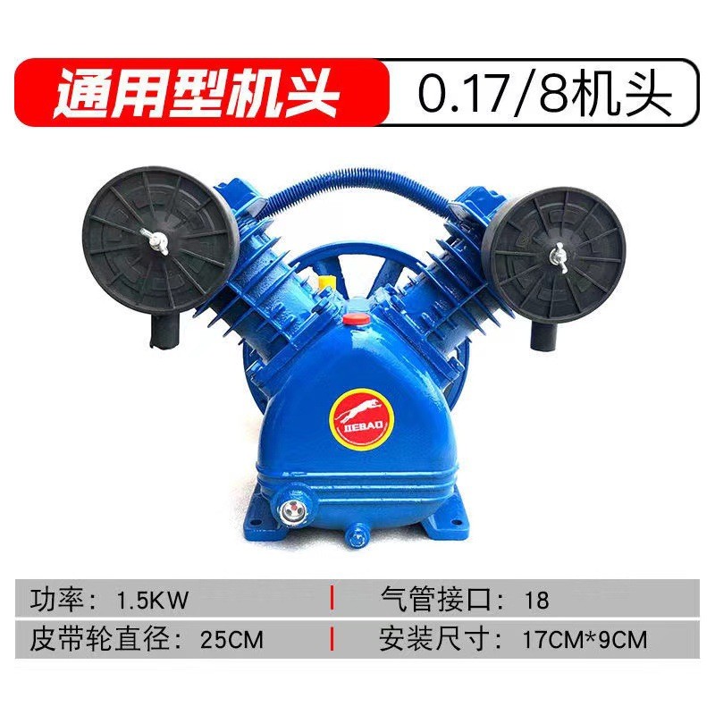 双缸空压机机头0.12/0.17/0.25气泵泵头打气泵双缸气泵