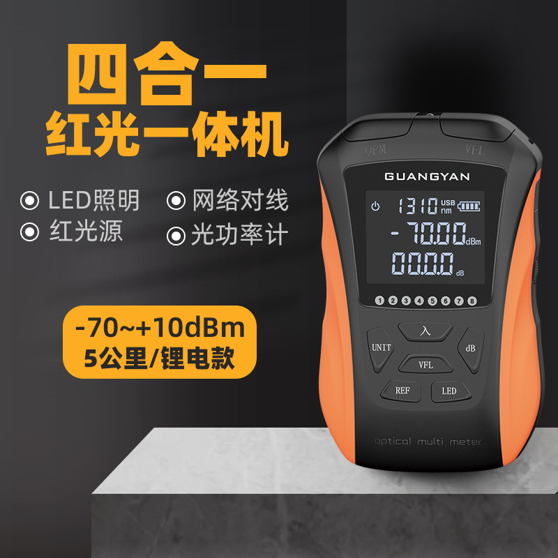 tm-y8-101可充电光纤测试仪光光功率计万用表红光源一体机-70+10