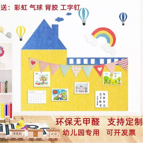 幼儿园主题墙环创城堡毛毡板展示板宣传栏公告栏背景墙威东威威东