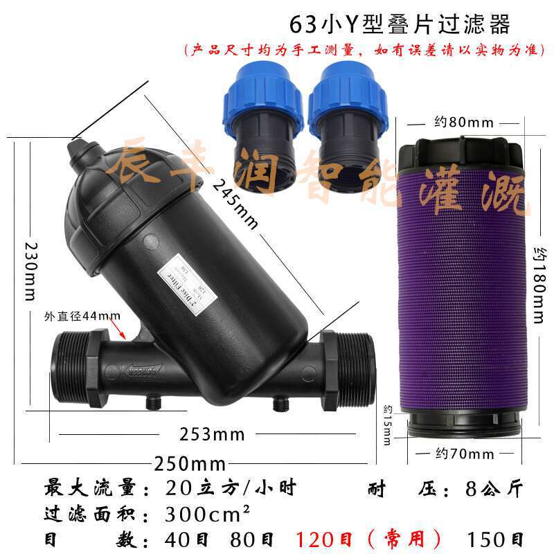 40目叠片滴灌农业过滤器滤芯喷灌灌溉喷水农用水带大棚喷灌pe管