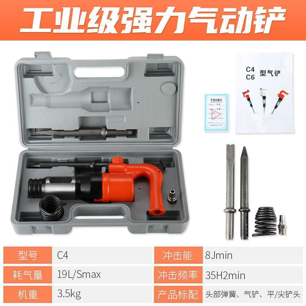 热销气动气铲工业级C4风铲刹车片焊渣除锈机器铲刀大功率风镐气锹