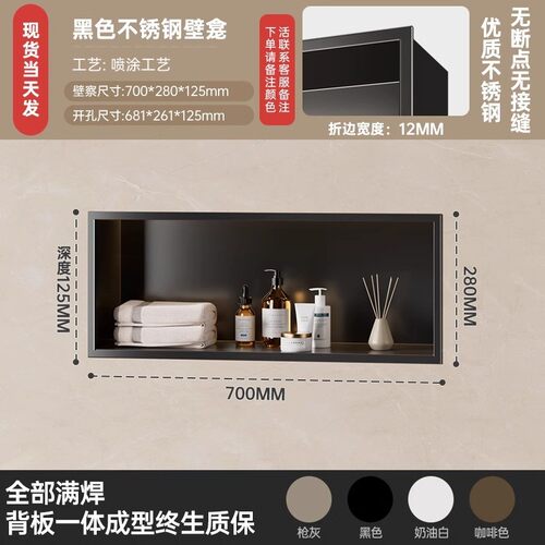 壁龛嵌入式柜浴室置物架壁龛电视柜摆件卫生间壁龛柜不锈钢横向