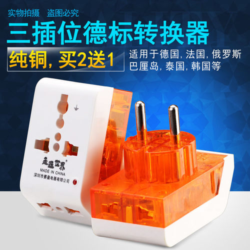 大功率二脚转三孔插头转插座港版转换器三脚两孔家用二三插