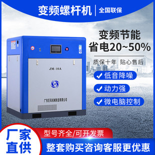 22kw气泵 巨风螺杆空压机永磁变频工频螺杆式 空气压缩机7.5