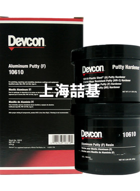 得复康devcon10610高温修补剂金属修补剂铝合金铝工业修补胶水