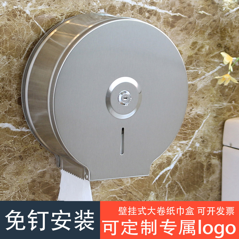 不锈钢纸巾架免打孔大卷纸盒酒店卫生间厕纸盒壁挂式防水大盘纸架