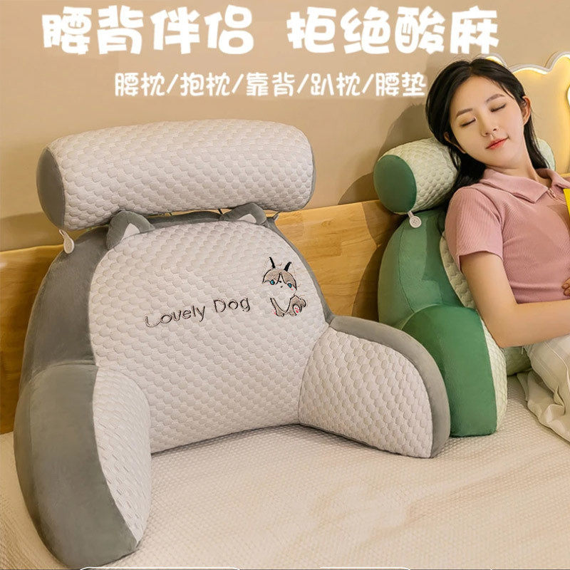 夏季网红床头靠垫护腰靠枕大靠背沙发抱枕冰豆豆床上看书床靠枕头