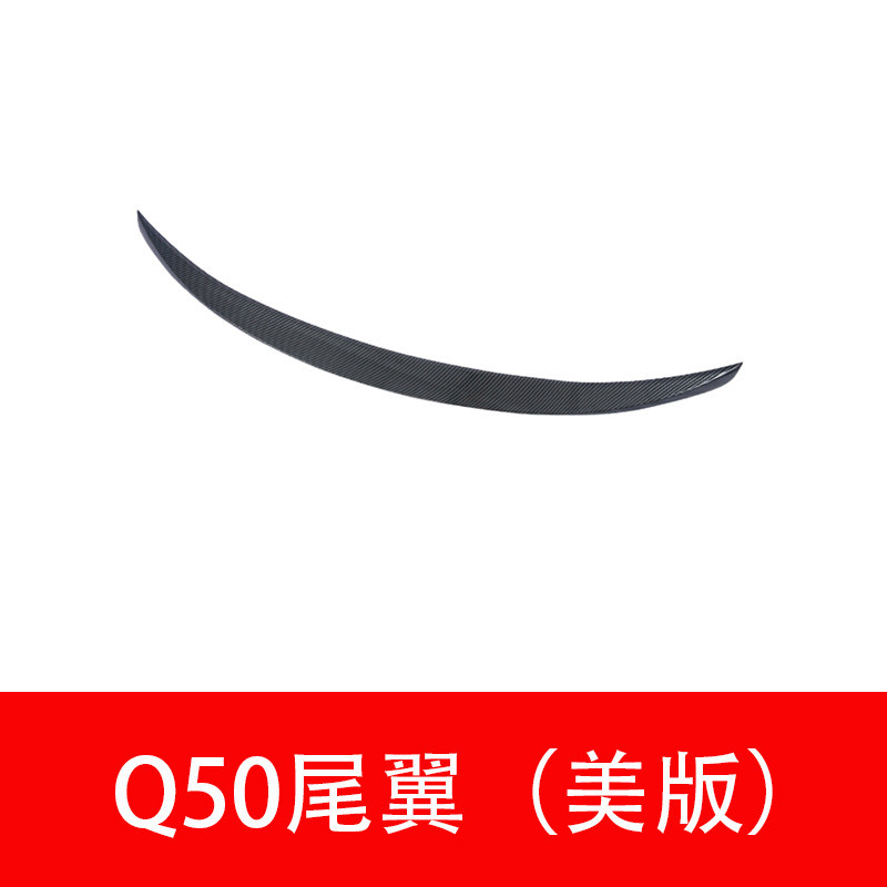 适用于14-21款英菲尼迪Q50L改装尾翼美版免打孔后扰流定风翼