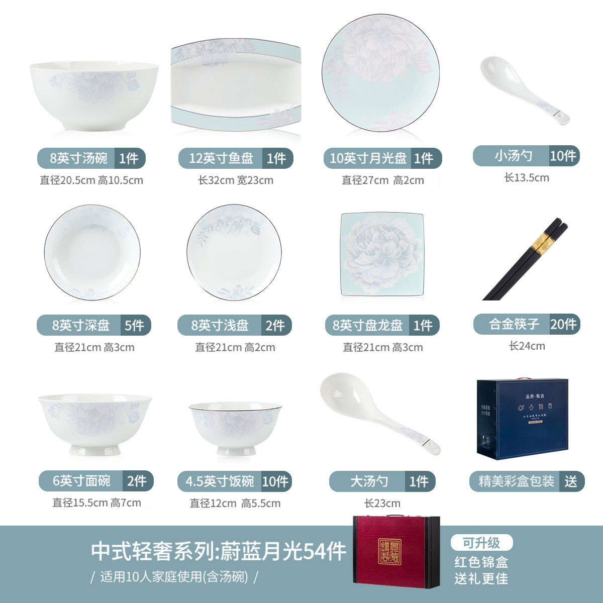 陶瓷碗中式景德镇盘子碗碟套装家用风花卉高级感2024新款餐具碗具