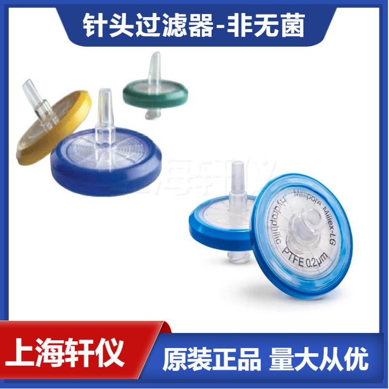 Millex-LG 亲水 PTFE 膜SLLG033NS替代 SLLGH25NS针头式过滤器