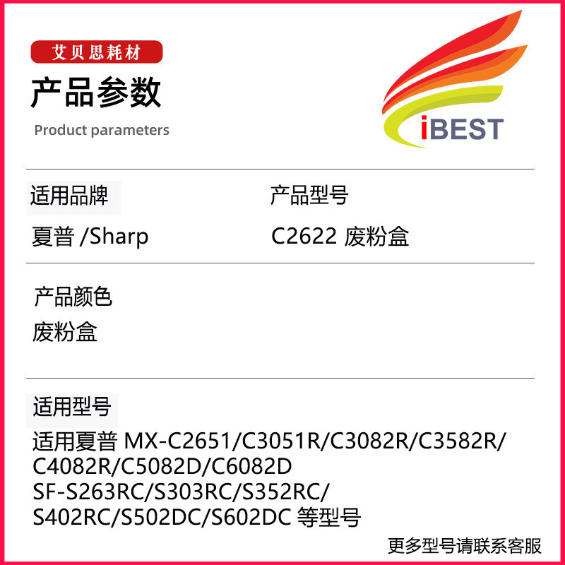 热销适用夏普mxc262235823082408250826082sf263废粉盒废粉仓