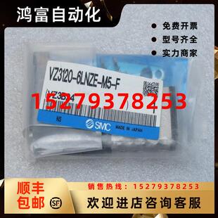 议价 6LNZE 现货销售 F现货12VDC 全新日本SMC电磁阀VZ3120