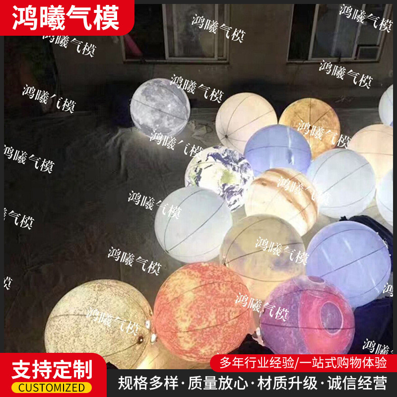 热销充气八大行星气模pvc闭气球悬挂发光美陈球logo太空主题星空