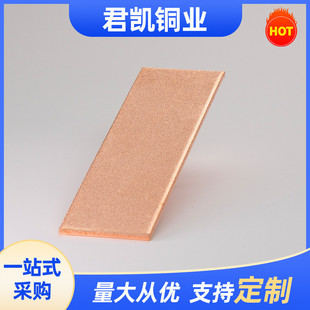 4n5n6n7n高纯铜板紫铜板tp2紫铜板电机清洗机用c1100无氧纯铜板散