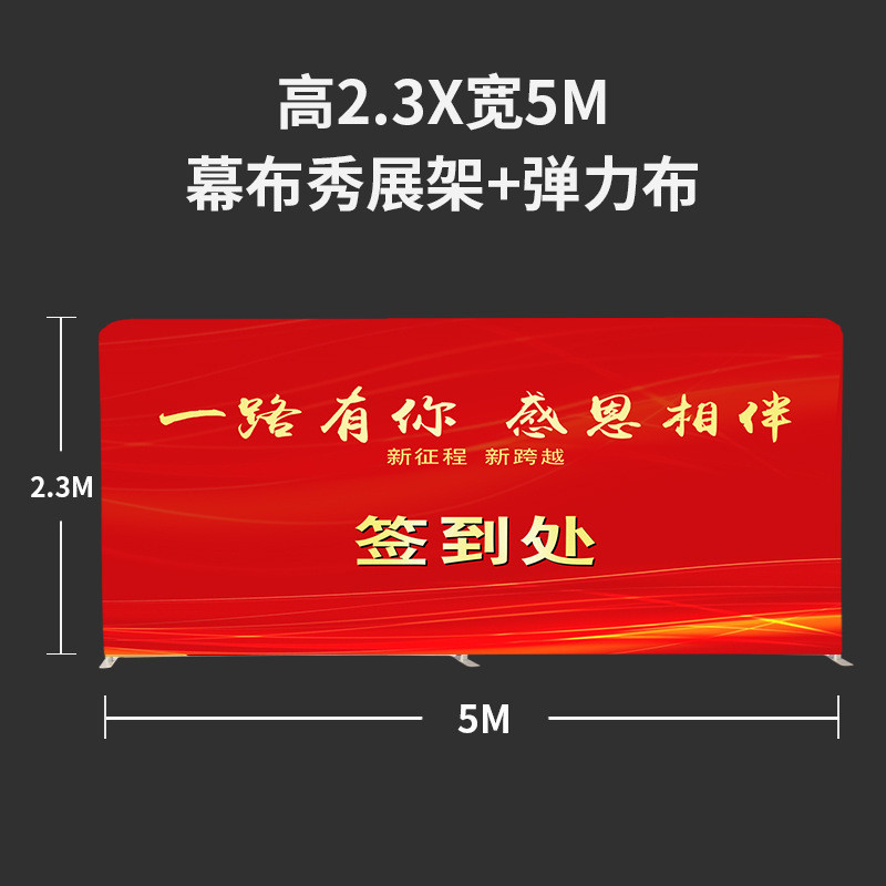 快幕秀签到签名墙背景架子广告快展会议幕布拉网展示架大屏展示牌