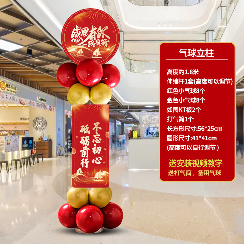 2024公司年会装饰气球kt版答谢会表彰大会年终盛典尾牙场景布置品