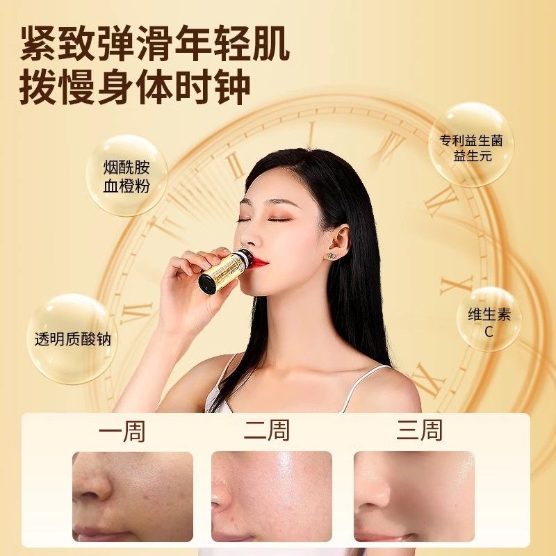 养庆堂透明质酸钠维C胶原蛋白口服液肽小分子抗皱紧致衰老正品