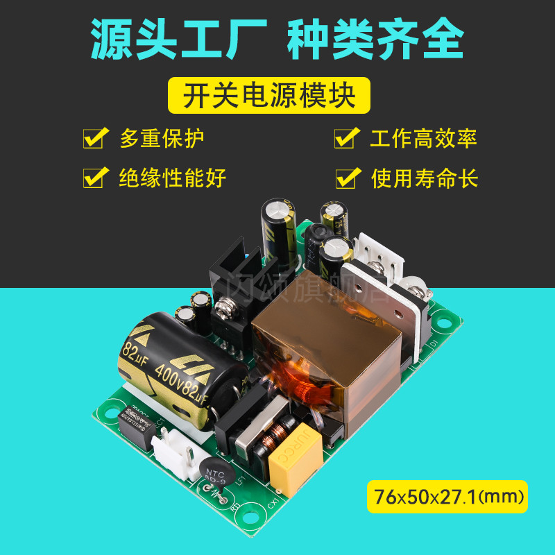 12V4A开关电源板模块内置稳压恒压ACDC转12V48W足功率微可调裸板
