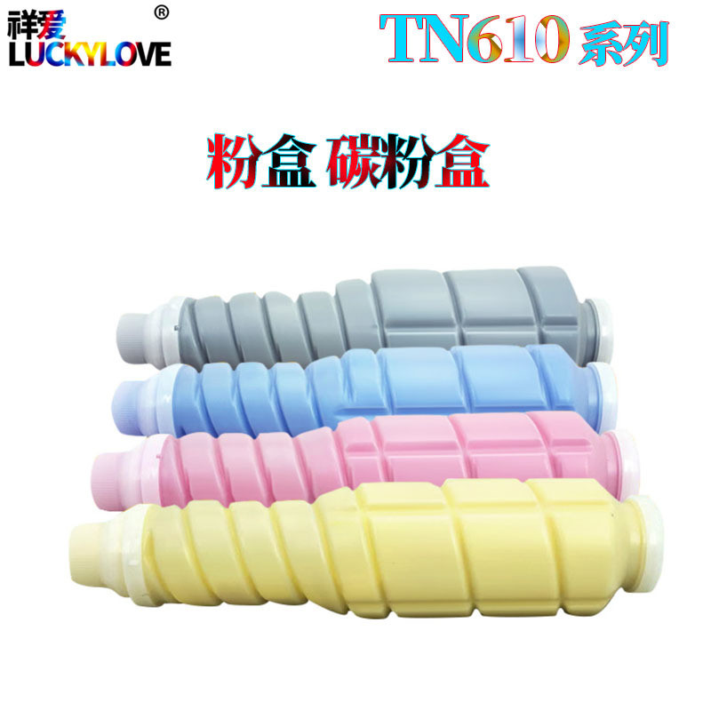 热销美能达柯美tn610612适用c5500粉盒c6500c6501c5501粉筒碳粉