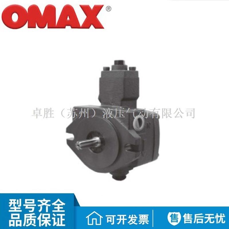 热销omax欧玛斯vdc-2a/2b/2cl-f54a/f54b/f54c/f54d-11/s变量叶片