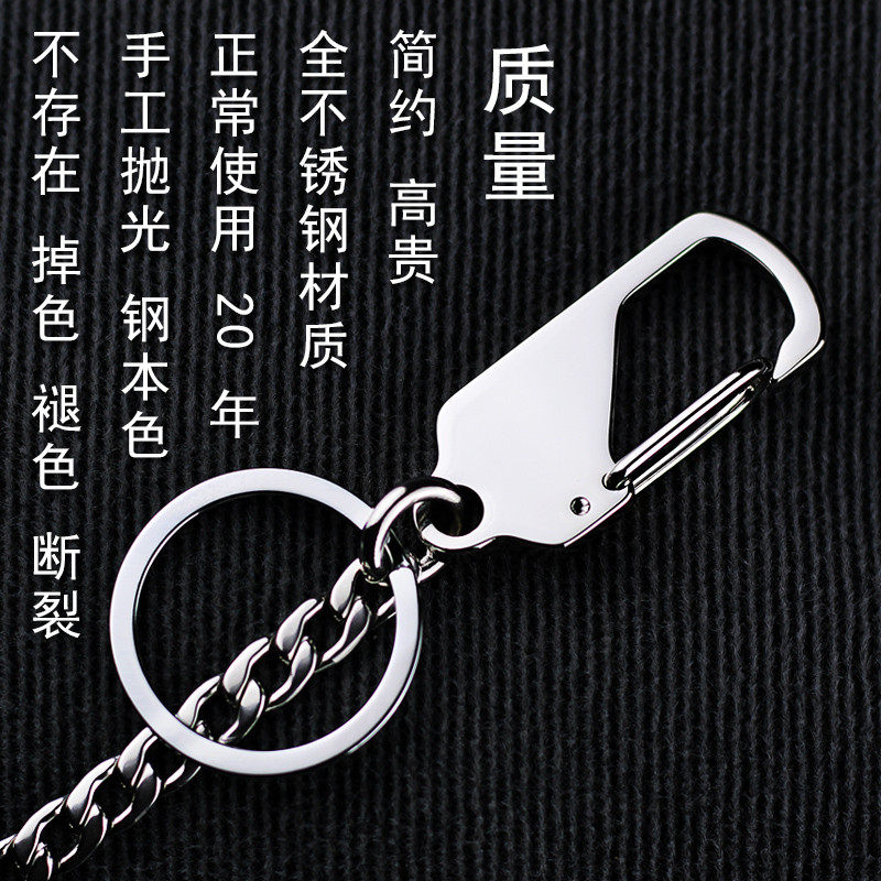 男士钥匙链不锈钢防丢汽车钥匙扣创意手工长链老人防丢链男款腰挂