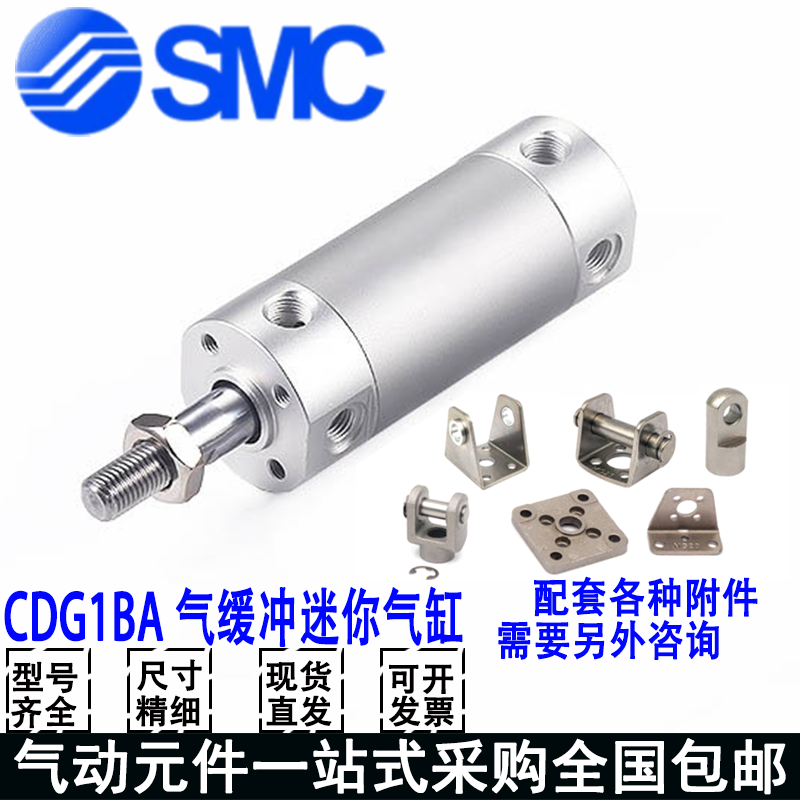 SMC气缸CDG1BA20/25/32/40/50/63-25-50-75-100-125-150-200-300Z