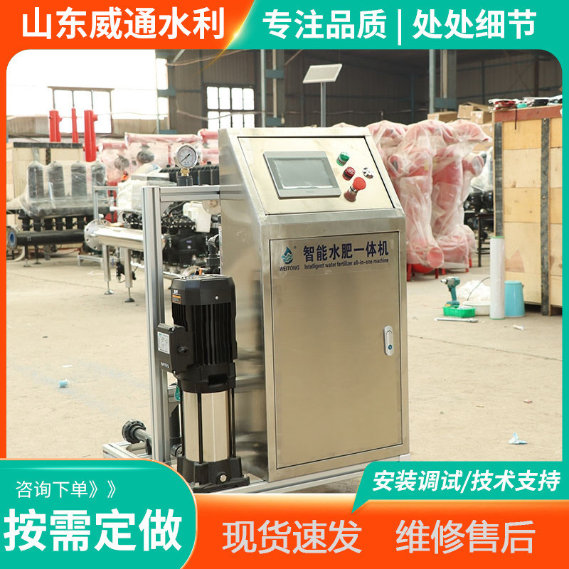 农用施肥浇水灌溉水肥一体机 大棚果树滴灌喷灌全自动水肥一体机