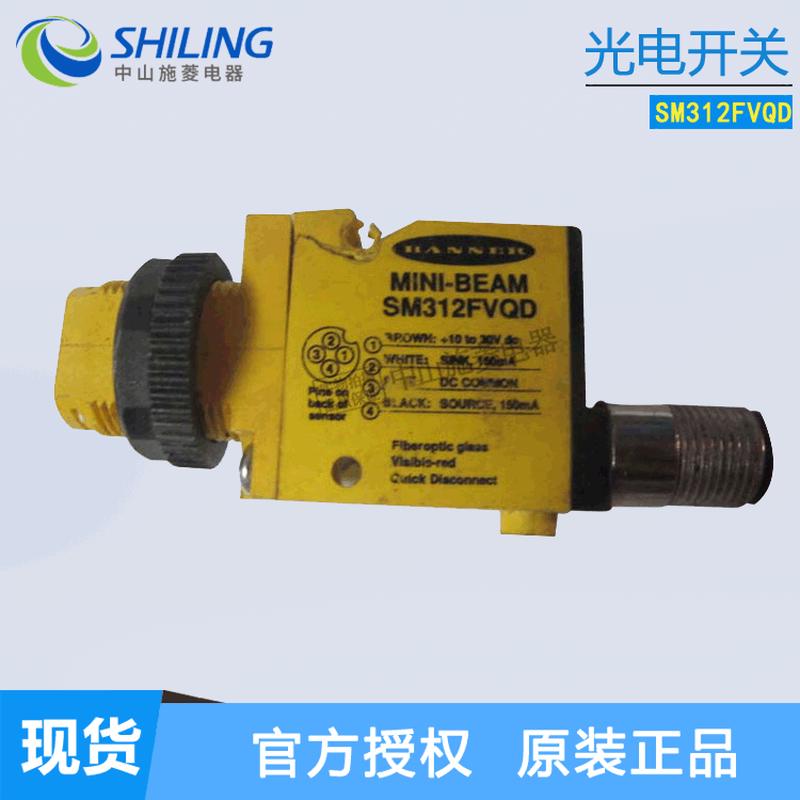 SM312FVQDBANNER邦纳光电开关