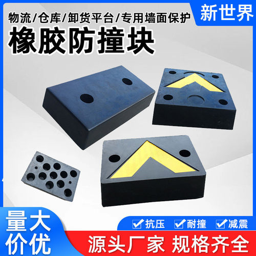 货车防撞块橡胶实心箱式货车尾部缓冲胶块倒车防撞胶墩电梯缓冲块