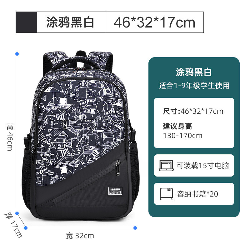 初高中学生休闲书包轻便透气防水大容量男生通勤双肩背包旅行批发