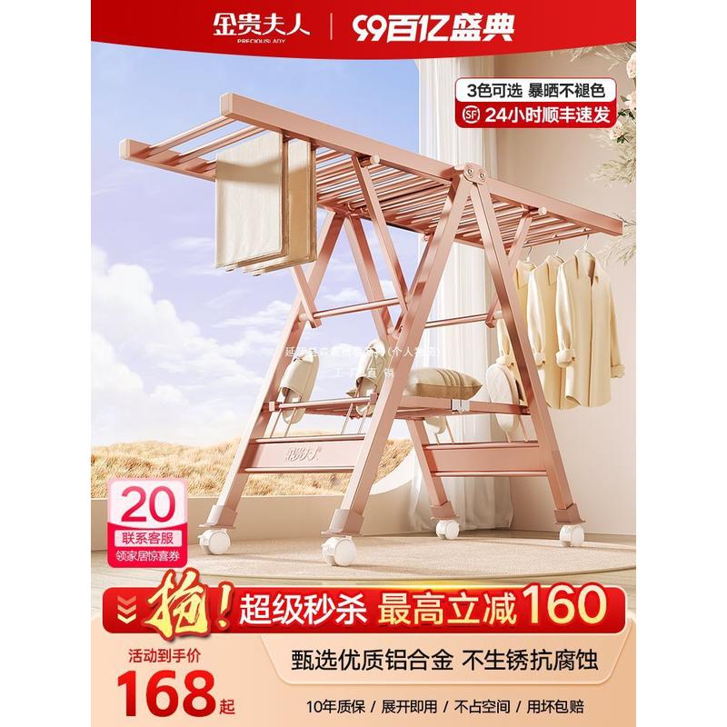 晾衣架落地折叠室内家用铝合金阳台晒衣架晾衣杆卧室晒被子凉