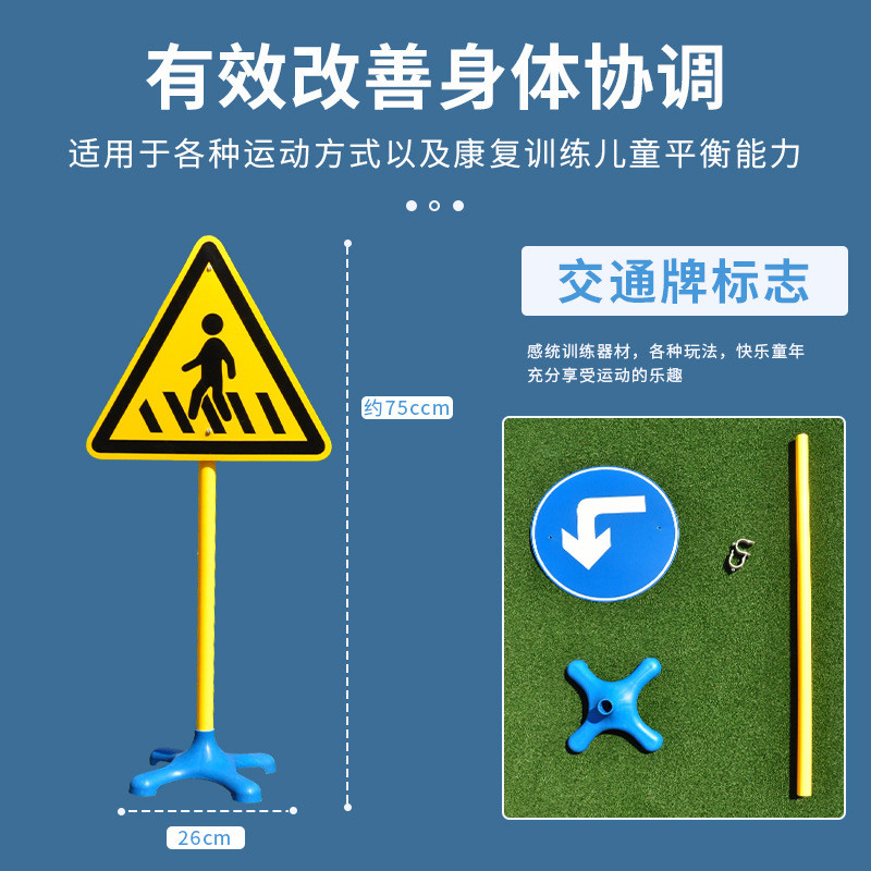 儿童交通标志牌亲子互动认路路标安全标识儿童户外体育活动红绿灯
