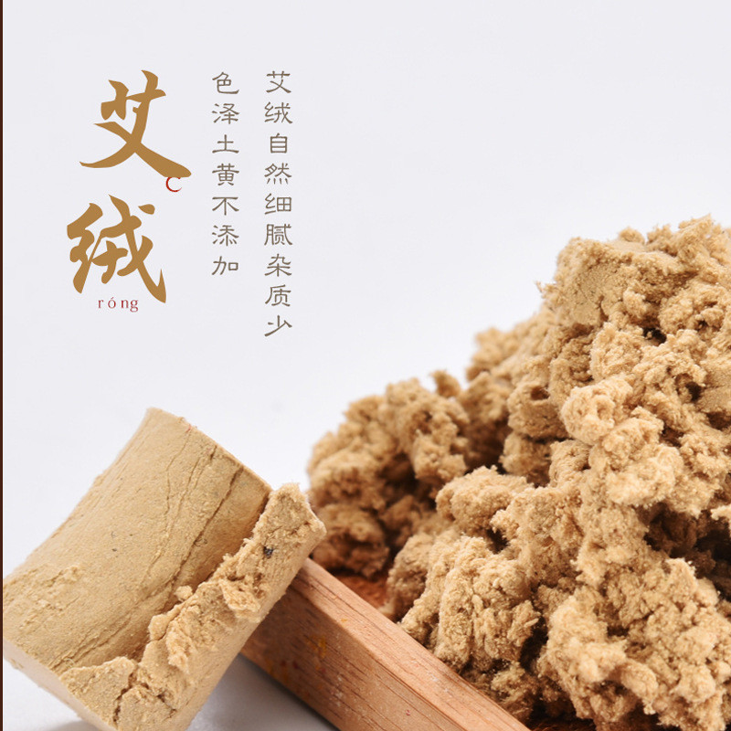 五月神灸88粒五年陈艾艾草手工艾叶厂家批发艾绒艾条艾柱