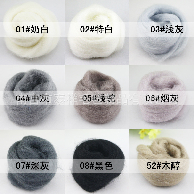 66s彩色厂家直销100色手工diy针毡湿毡羊毛毡羊毛戳戳乐羊毛条