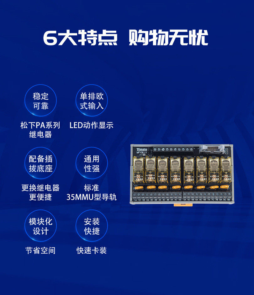 通信传输设备 宝轩路直供mil牛角接线和泉继电器模组24v8路16厂家继电器模块
