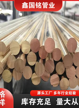 h59h62黄铜棒实心圆柱铜棒大直径黄铜棒耐磨h59切割六角锻打铜棒