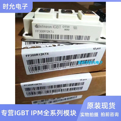 全新直拍FF200R12KS4 FF300R12KT4/KE3 FF400R12KT3  FF450R12KT4