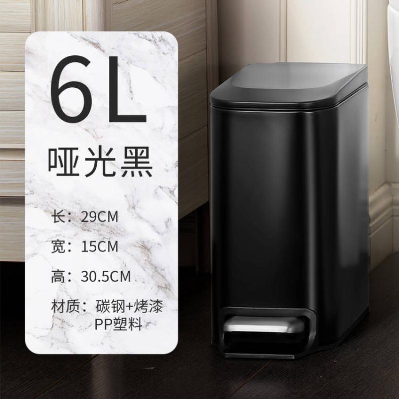 长方形窄家用身脚踏垃圾桶时尚简约客厅房间浴室静音缓降6l纸篓