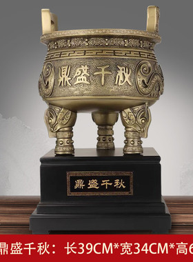 鼎盛千秋圆乔迁家居客厅落地装饰商铺公司开业鼎摆件古风工艺礼品