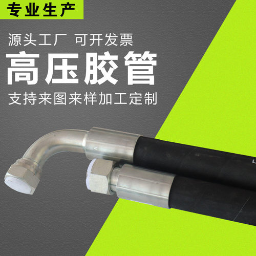 液压胶管钢丝液压缠绕胶管高温编织胶管高压胶管尺寸可定