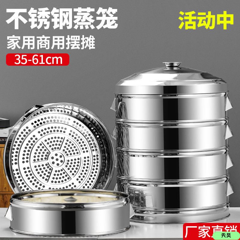 不锈钢蒸包子商用神器蒸锅蒸屉加高蒸馒头蒸格圆形家用特大号蒸笼