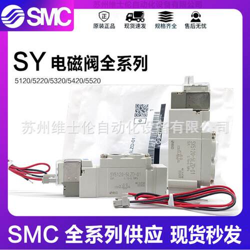 SMC电磁阀SY5120-5LZD-01 SY5220/SY5320-5LZD/LZE/DZ/GZ-01-C6C8