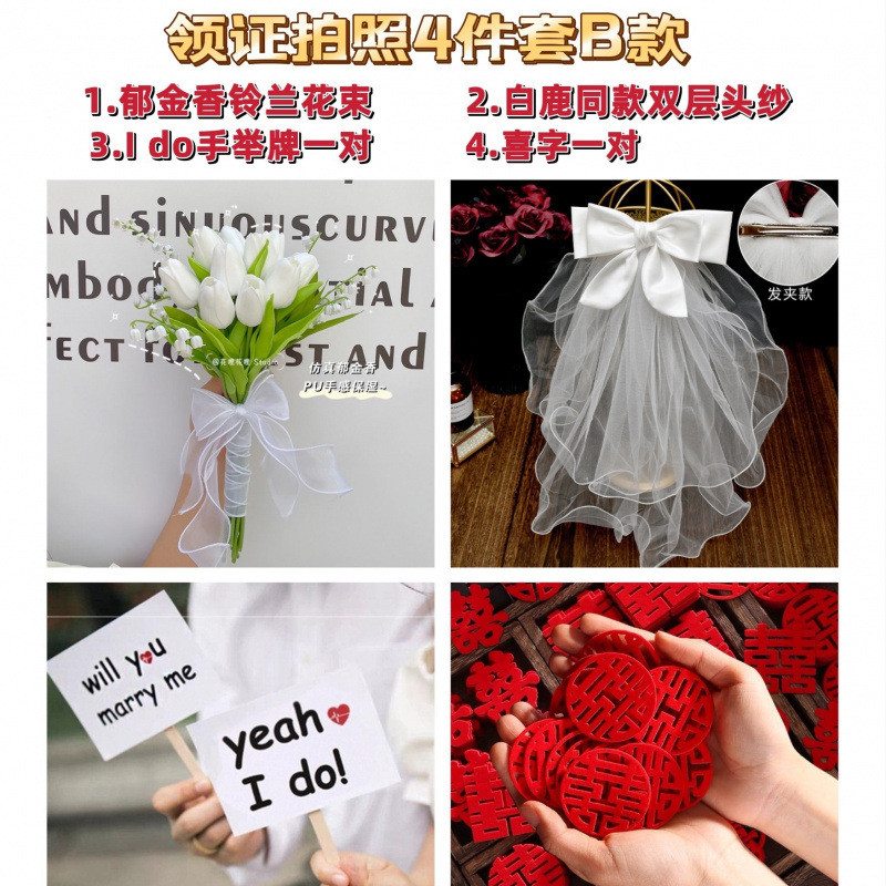 求婚道具网红款领证拍照头纱手持户外结新人登记婚礼摆拍纪念捧花