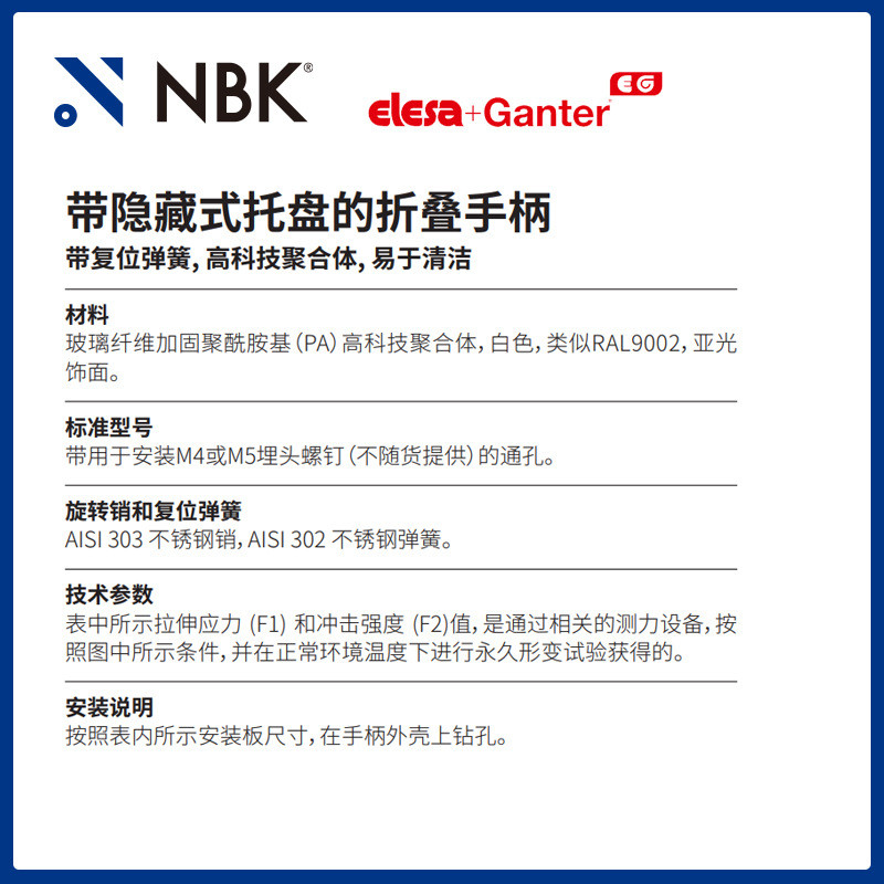 热销NBKELESAMPR-CLEAN隐藏式托盘的折叠手柄带复位弹簧易于清洁