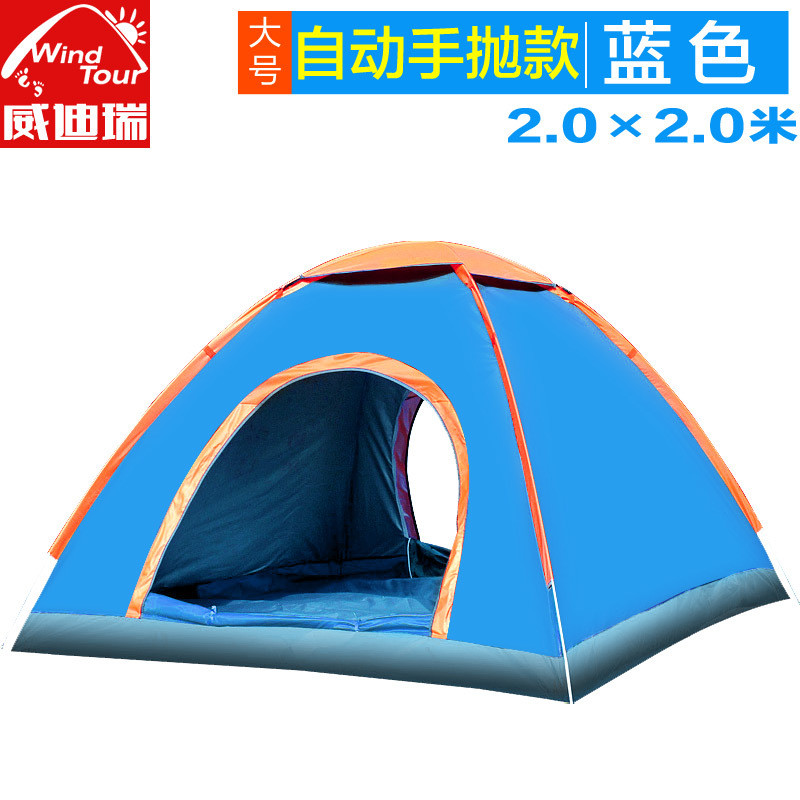 威迪瑞速开免3-4人防雨野营帐篷户外搭建帐篷公园沙滩休闲帐篷