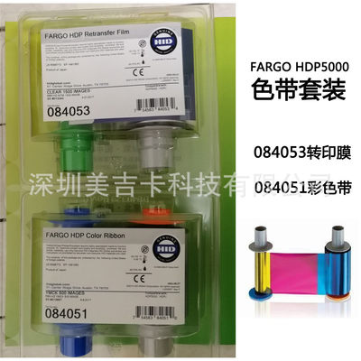 HDP5000色带084051彩色带084083膜带FARGOhdp5000证卡打印机耗材