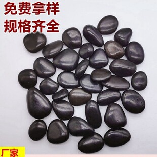 原厂地黑色抛光鹅卵石雨花石铺路石头五彩石黑色装饰造景石头