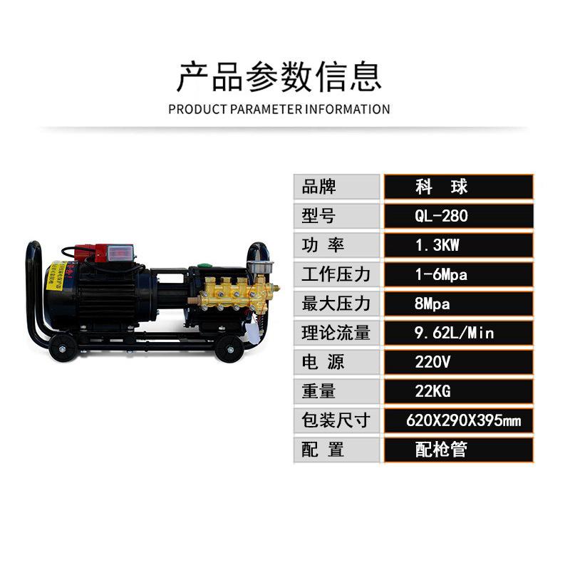 热销洗球ql-280高压清洗机洗车机科车厂专用清洗机家用清洗机