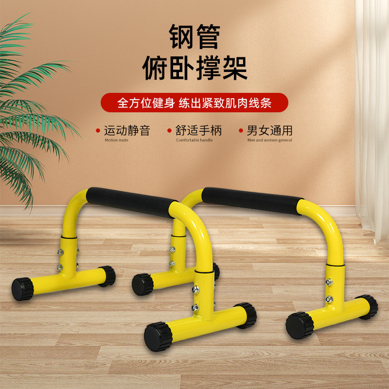小型钢管俯卧撑架碳素钢管支撑架扩胸架臂力器家用健身锻炼器材