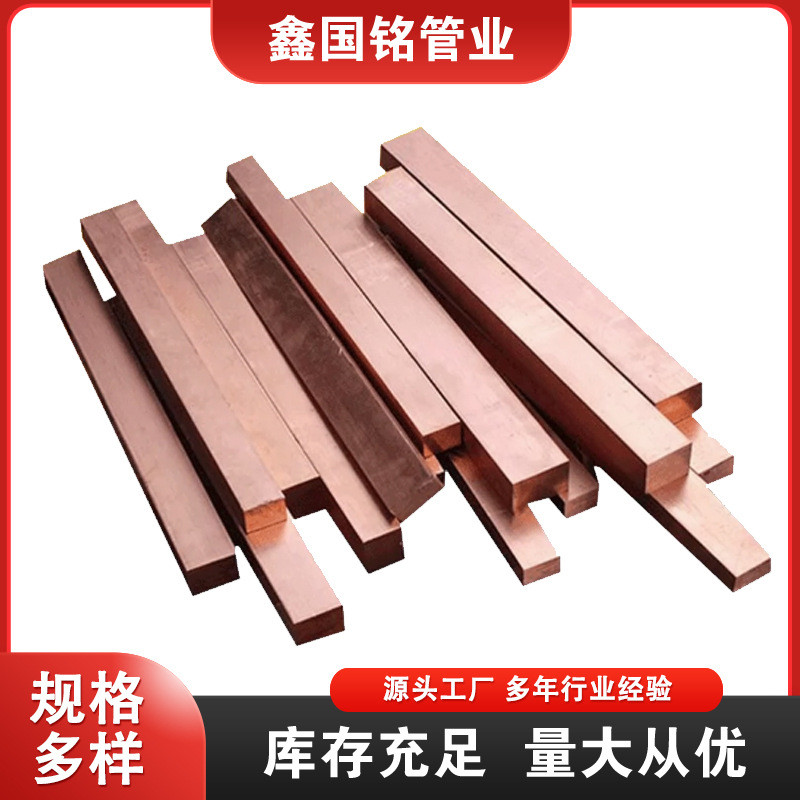 t2紫铜排红铜排30*3 40*4tmy汇流排导电铜母线排电力加工接地铜排